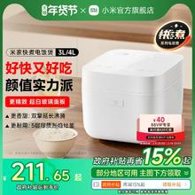 小米官方旗舰店米家快煮电饭煲家用多功能电饭锅