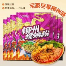 正宗柳州螺蛳粉 300g*6袋*3件