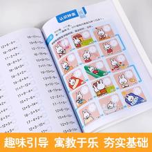 乐乐趣傲游猫幼小衔接全科训练营