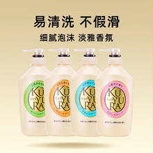 可悠然 沐浴露550ml*2 美肌香氛温和清洁滋润肌肤泡沫丰富