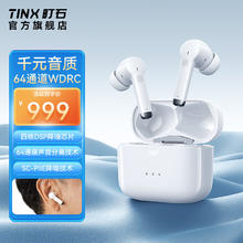 町石 TINX TC1600老年人助听器耳聋耳背智能降噪耳内无线充电式隐形年轻人蓝牙助听器 白色