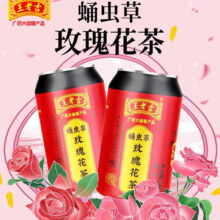 王老吉 经典凉茶玫瑰花茶 310ml*6罐