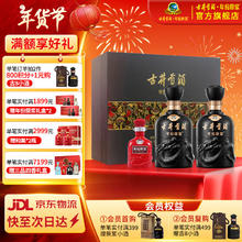 古井贡酒 年份原浆古8礼盒浓香型白酒 50度 500mL 2瓶 礼盒装