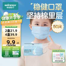 稳健医疗 稳健一次性医用外科口罩 儿童款 50片 蓝色