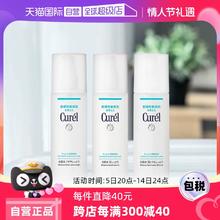 【自营】Curel珂润化妆水150ml敏感肌护理补水保湿水爽肤水护肤品