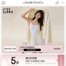 促销活动：京东 三利品牌5折狂欢日 爆款毛巾、浴巾统统5折啦~