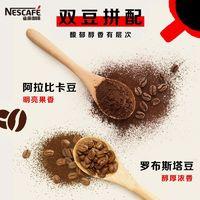 雀巢 美式速溶黑咖啡粉50g