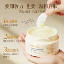 韩方五谷 FIVE CEREAL'S 卸妆膏女深层清洁脸眼唇部温和敏感肌卸妆油水店
