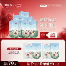 御泥坊 盈透玻尿酸补水保湿面膜 60片