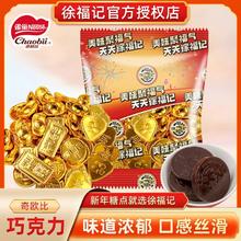 百亿补贴：徐福记 雀巢奇欧比金币金元宝巧克力550g年货喜糖混合糖果零食