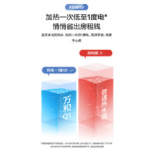 万和 二级能效 热水器电热水器60升电热水器 电热水器速热 热水器储水式电热水器自营热水器60L E60-Q1W1