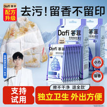 答菲羽绒服清洁湿巾免洗去污强力清洁衣服湿纸巾家用干洗污渍专用