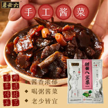 京东PLUS：六必居 手工酱菜系列 甜酱八宝菜 500g 传统酱菜 中华