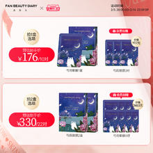美黎汎 FAN BEAUTY DIARY 范冰冰同款芍药眼膜贴补水保湿提拉紧致视黄醇