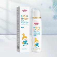 维德生理性海盐水鼻炎喷雾儿童100ml