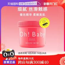 【自营】Ohbaby身体磨砂膏570g面部手部全身嫩白去角质女鸡皮清洁