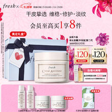 京东PLUS：fresh 古源密集滋养面霜 30g（赠 古源精萃液20ml*2+古源乳霜7ml+会员加赠 古源乳霜7ml）