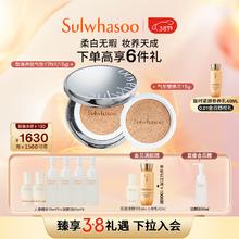 Sulwhasoo 雪花秀 魔镜气垫无暇版 致美养肤气垫粉底液 #17N1 15g+替换装15g