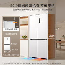 国家补贴：美菱 无忧嵌Pro系列 BCD-503WPU9CZX 风冷十字对开门冰箱 503L 陶瓷白