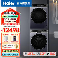 海尔 Haier 滚筒洗衣机全自动家用10公斤直驱精华洗洗烘套装纤美超薄全嵌洗衣机双擎热泵烘干衣机 X11洗烘套装