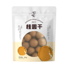 盛耳桂圆干500g 龙眼干龙眼肉桂圆肉干泡水莆田袋装新货核小肉厚 桂圆干500g