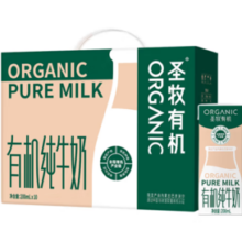 限天津/吉林！蒙牛 圣牧 有机纯牛奶全脂灭菌乳200ml*10盒