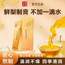 吴麓山堂 秋梨细润膏梨膏 7条*20g/盒*2盒