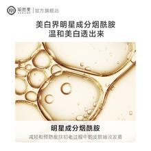 瑜然美 yuranm 臻奢美白精华液补水保湿淡斑祛斑提亮去黄面部学生男女