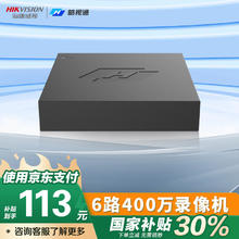 海康威视 皓视通网络高清6路硬盘录像机监控主机 无硬盘