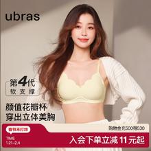 虞书欣同款ubras钻石纱小花瓣内衣美背小胸聚拢无痕红色文胸罩女