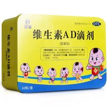 星鲨维生素AD滴剂60粒