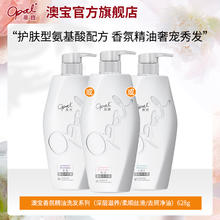 澳寶 苍兰橙花控油洗发水480g