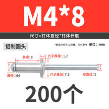 劲功 铝制抽芯铆钉铁拉铆钉开口型圆头大帽沉头拉铆钉M2/2.4/3/4/5/6mm