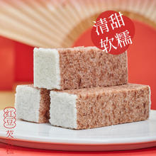 88VIP会员：杨先生 芡实糕 原味 200g*2盒 400g