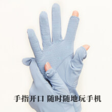 ohsunny凉感防晒手套户外防紫外线透气防滑可触屏开车遮阳原纱