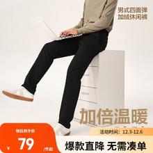 网易严选 男式四面弹加绒休闲裤保暖抗寒内里加绒温暖无束缚不臃肿通勤户外 暗黑色 S（165/74A）