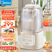 美的 MJ-PB4G3-555 安睡Pro低音破壁机 1.5升