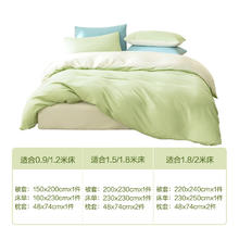 京东PLUS：京东京造 小京研四件套 100g轻柔夏季A类床单被套床上四件套 1.8米床 芽绿