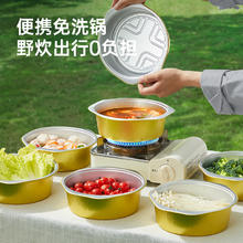 88VIP会员：炊大皇 一次性火锅锅具户外家用卡式炉露营野餐铝箔锡纸锅