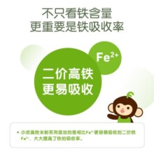 小皮（Little Freddie）中欧有机高铁米粉 宝宝辅食营养米糊 原装进口米粉婴儿6个月以上 4到6月+ 原味香蕉胡萝卜 480g