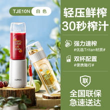 88VIP会员：苏泊尔 榨汁机小型便携式家用多功能果汁机迷你随行榨汁杯电动炸汁
