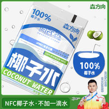 森方向 100%nfc桑葚汁 180ml*10袋*1箱