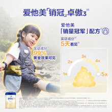 爱他美（Aptamil）【联系客服领券】卓傲幼儿配方奶粉（12—36月龄 3段）800g新国标 卓傲3段800g*2罐装