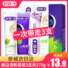 舒客 含氟防蛀亮白牙膏舒克口气清新官方正品口腔清洁家庭实惠装
