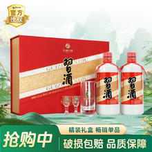 习酒 圆习酒 53度酱香型 白酒 500mL*2瓶