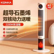 康佳 3秒速热石墨烯取暖器家用暖风机节能省电电暖器立式倾倒断电