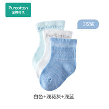 全棉时代 婴儿棉中筒袜 3双装