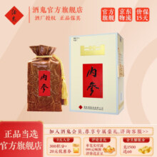 酒鬼（JIUGUI）酒鬼内参 大容量 馥郁香型高端白酒  礼盒装 收藏送礼 52度 1000mL 1瓶 盒装
