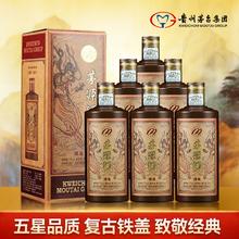 百亿补贴：茅台 MOUTAI 集团 茅源酒酒道 酱香型白酒 53度500ml*6瓶 整箱装 年货送礼