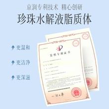 京润珍珠 氨基酸净颜洁面乳深层清洁保湿洗面奶淘赢客推荐